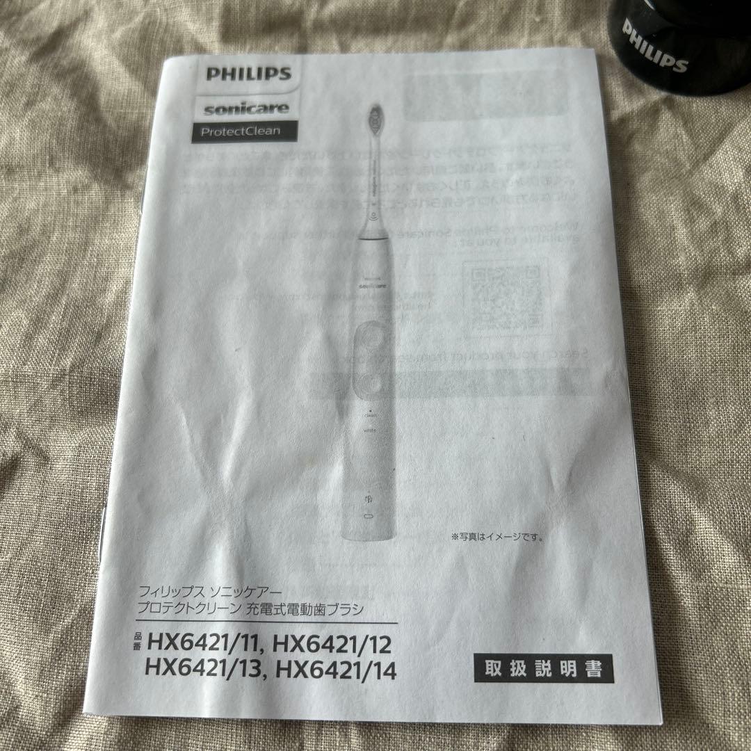 PHILIPS Sonicare ProtectClean 本体