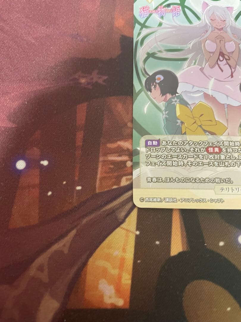 ビルディバイド 阿良々木月火 BT