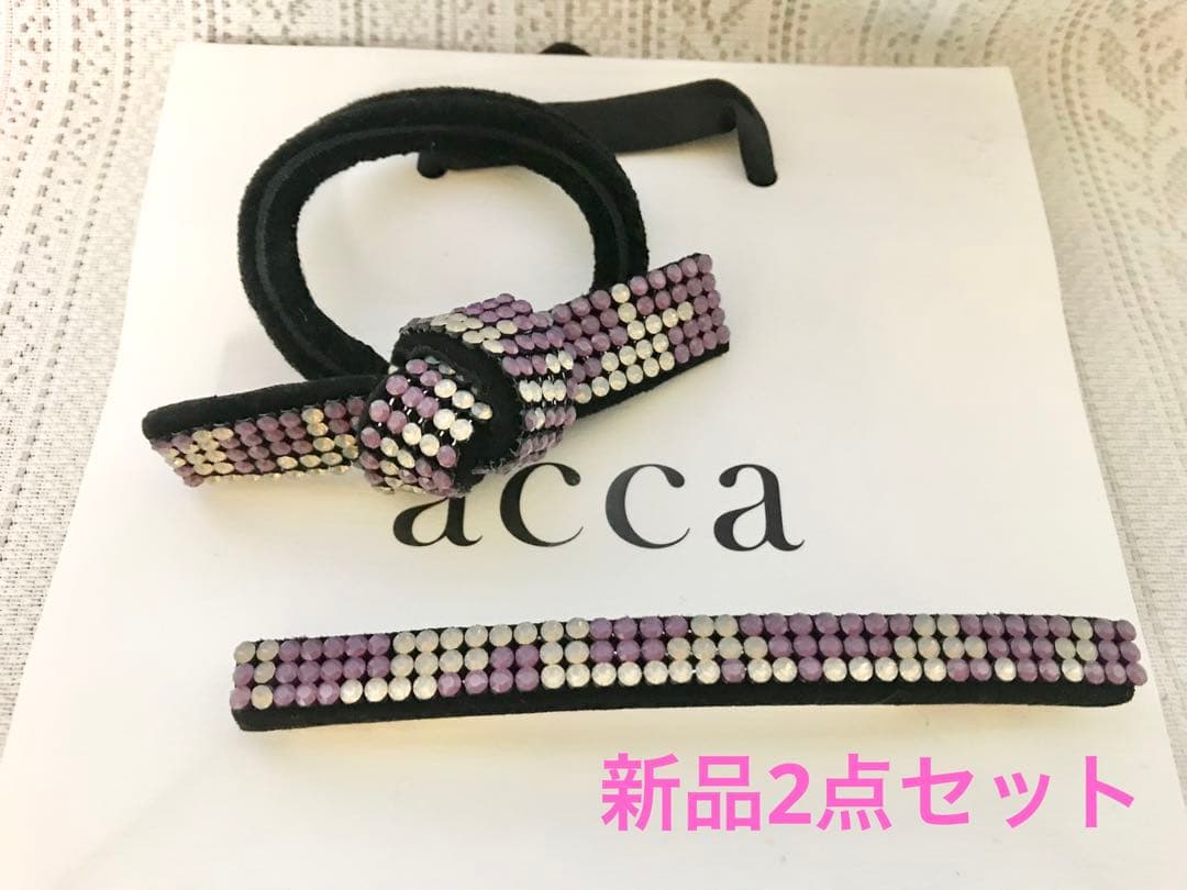 新品未使用2点セットacca限定販売バレッタ&ゴム ヘアアクセサリークリップ