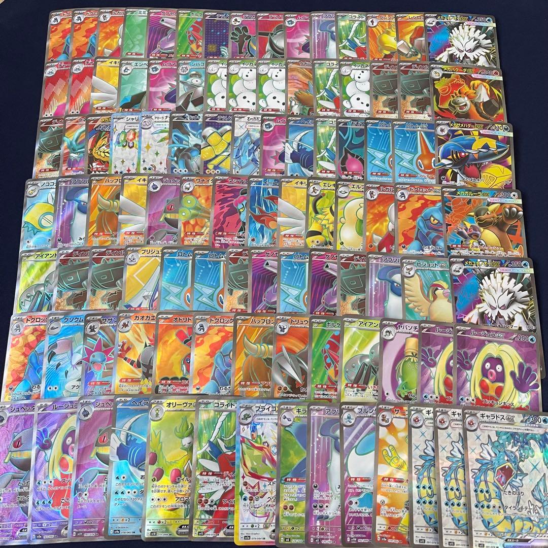 ex SR 100枚まとめ売り