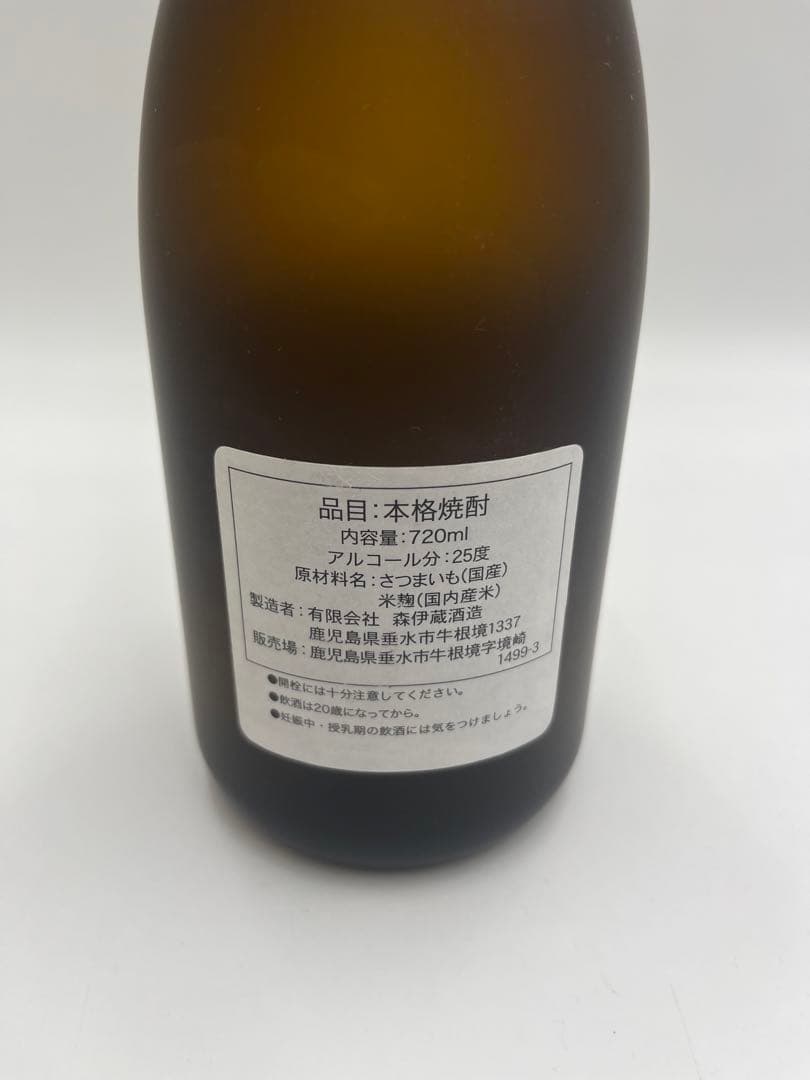 森伊蔵 720ml JAL機内販売　焼酎