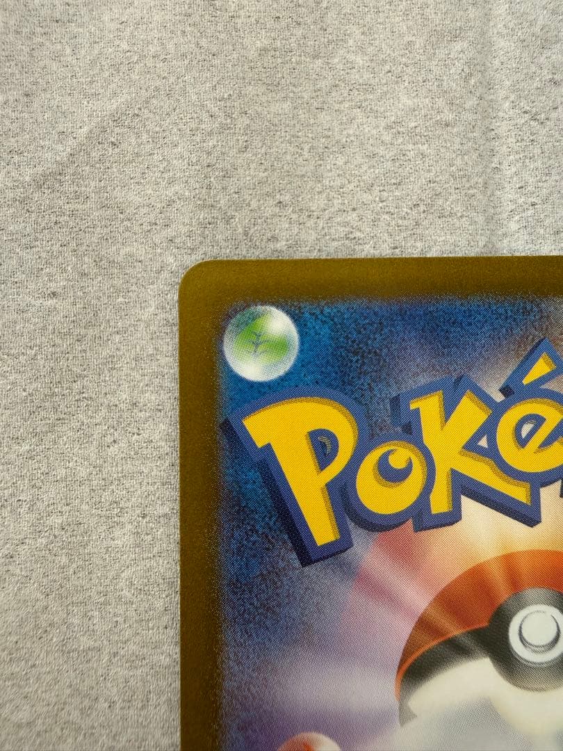 リザードンex SAR 349/190 シャイニートレジャー