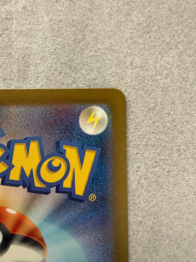 リザードンex SAR 349/190 シャイニートレジャー