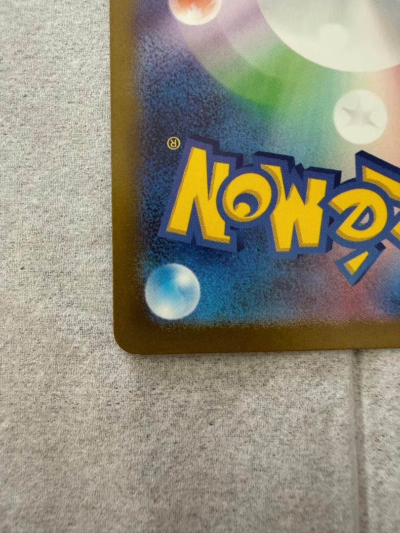 リザードンex SAR 349/190 シャイニートレジャー