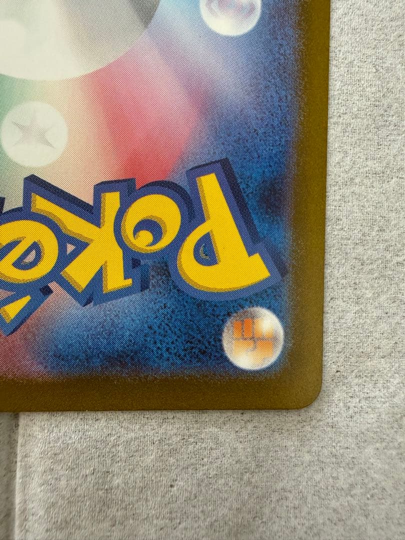 リザードンex SAR 349/190 シャイニートレジャー