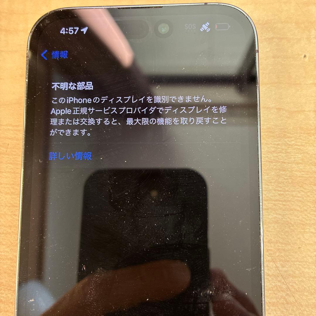 iPhone 14pro 画面不良