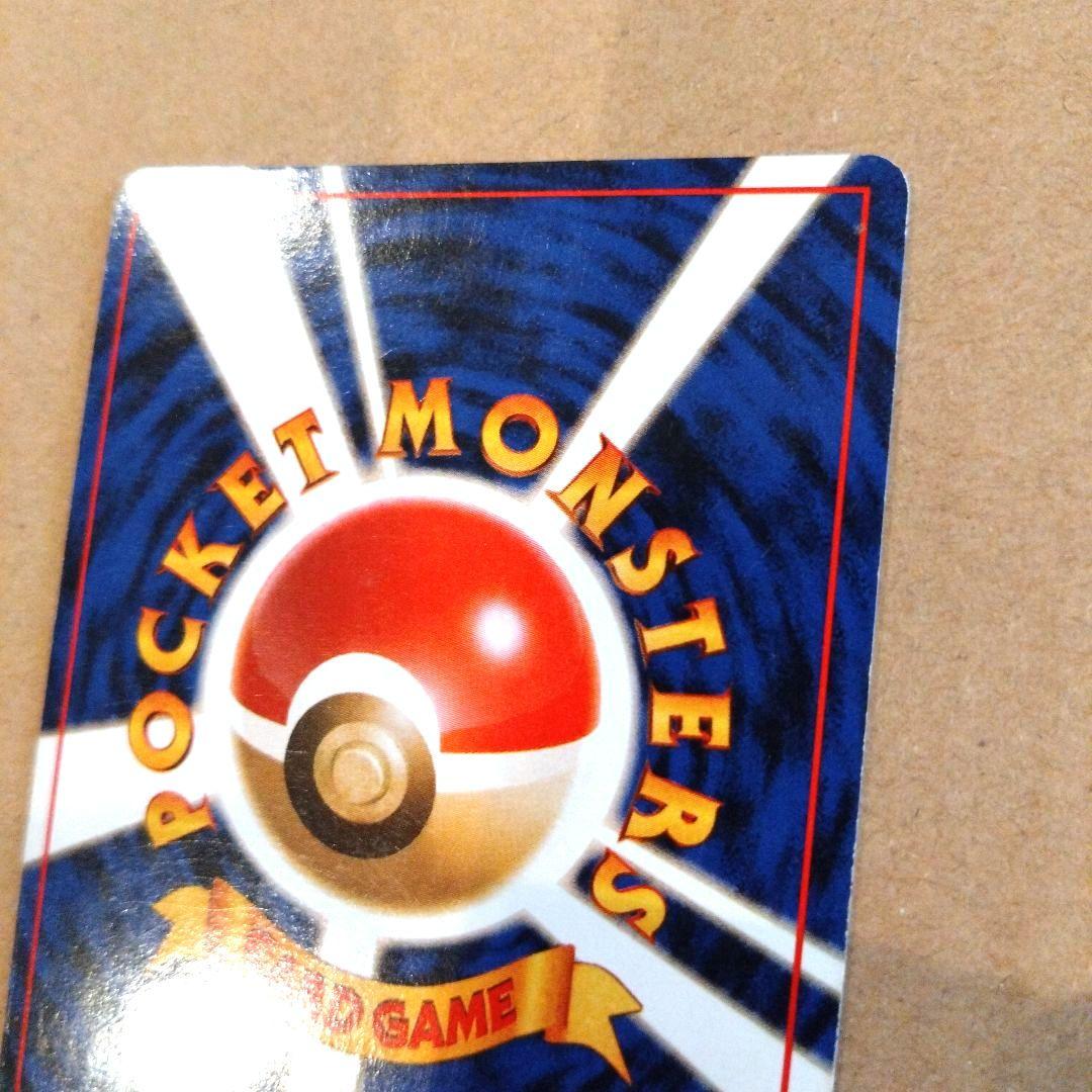 ライチュウ 　旧裏★ 第3弾拡張パック 化石の秘密