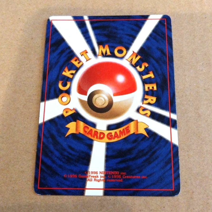 ライチュウ 　旧裏★ 第3弾拡張パック 化石の秘密