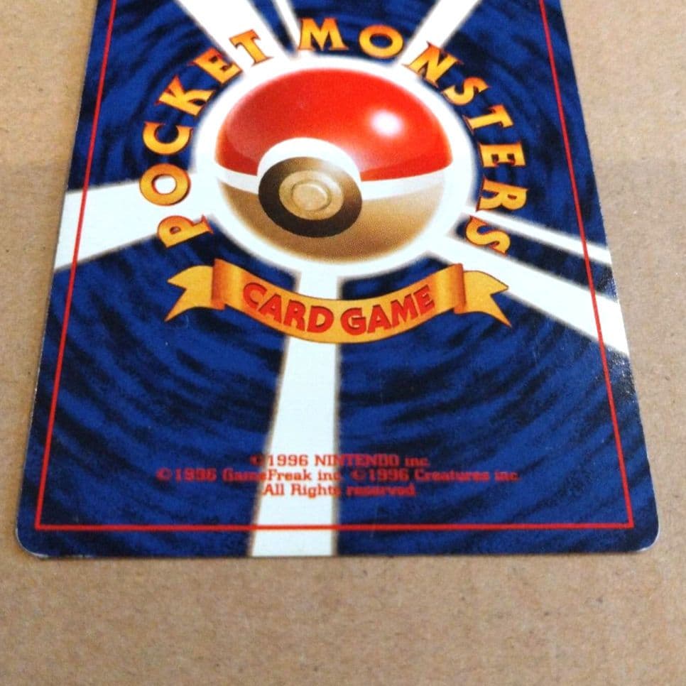 ライチュウ 　旧裏★ 第3弾拡張パック 化石の秘密