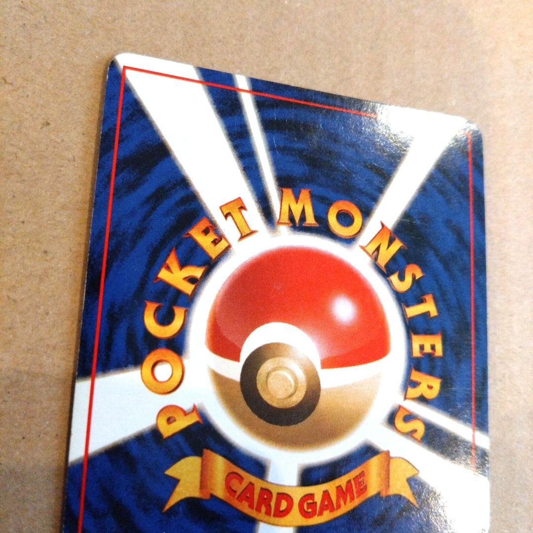 ライチュウ 　旧裏★ 第3弾拡張パック 化石の秘密