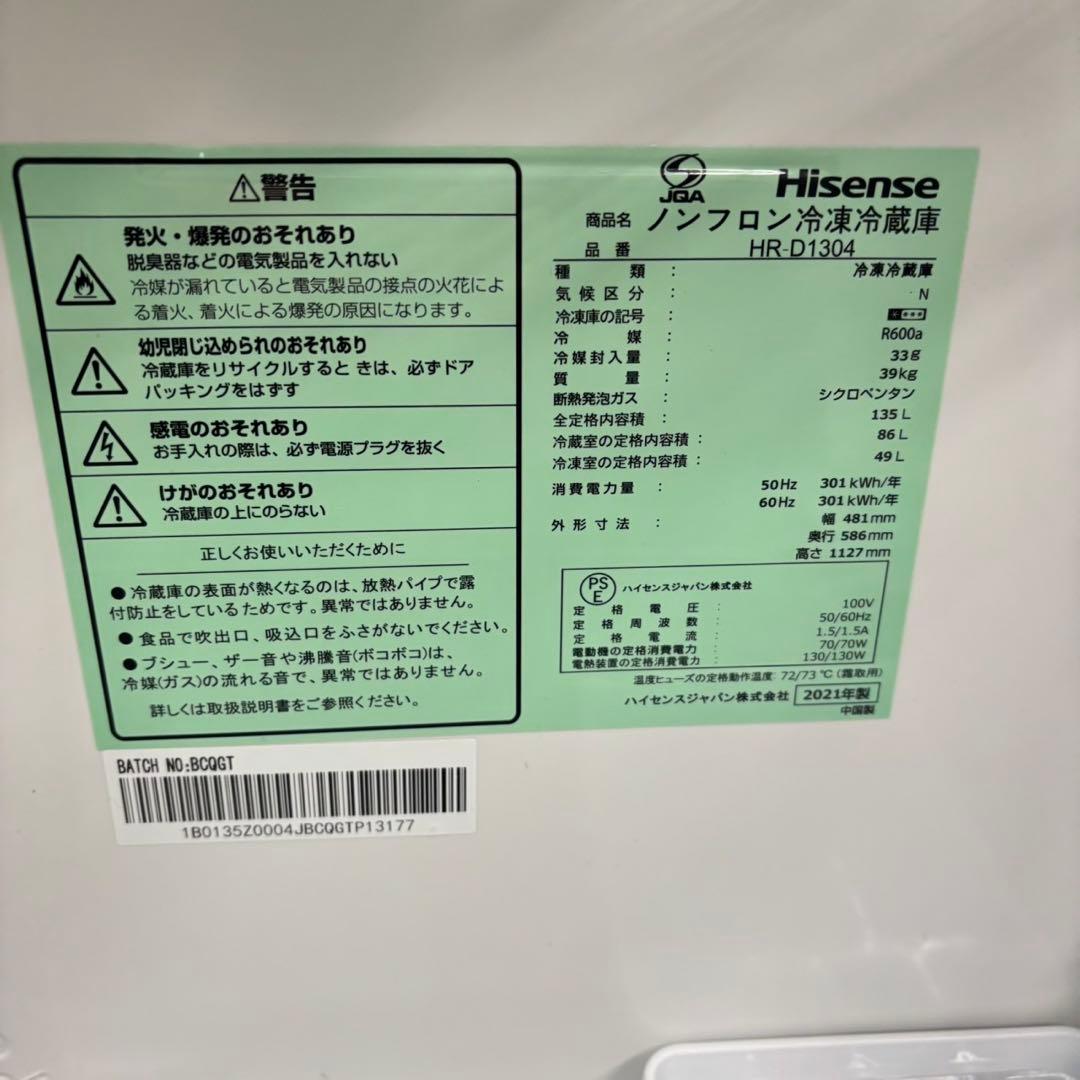 666 ホワイトカラー冷蔵庫　洗濯機　電子レンジ　小型　一人暮らし　半年保証