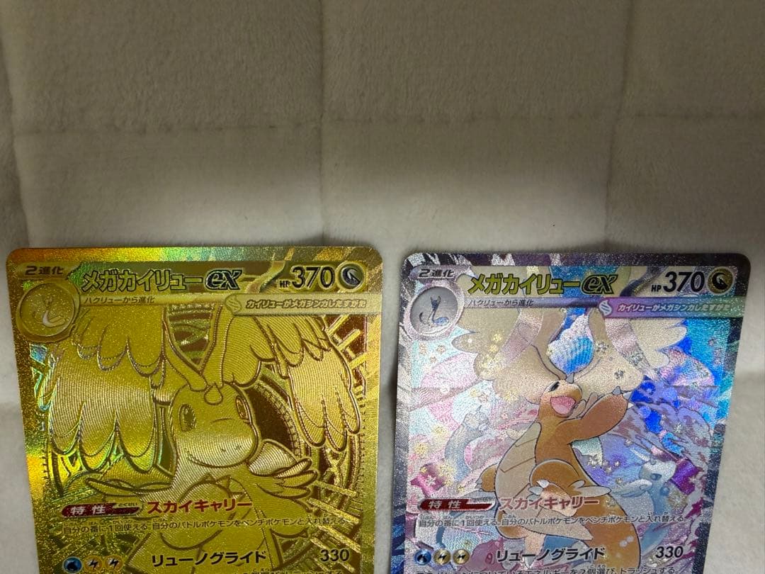 ポケモンカード メガドリーム メガカイリューex SAR&MUR