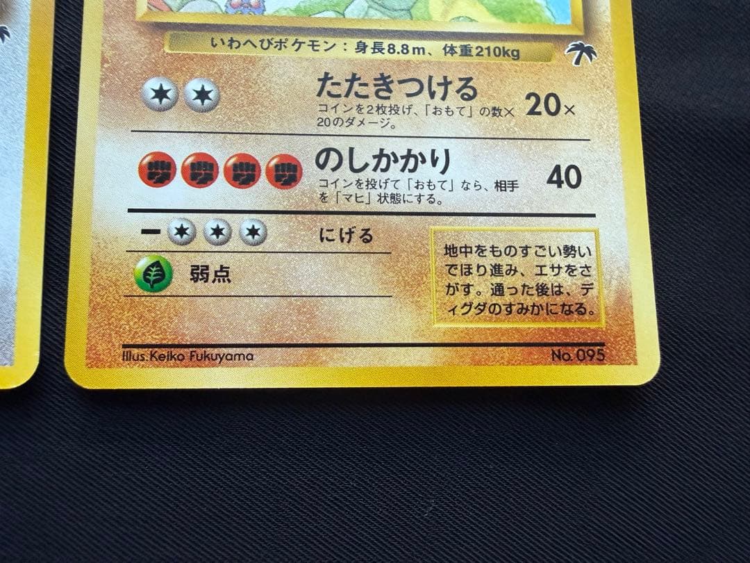 n*r様 ポケモンカード 旧裏 サザンアイランド ミュウ ピジョット イワーク