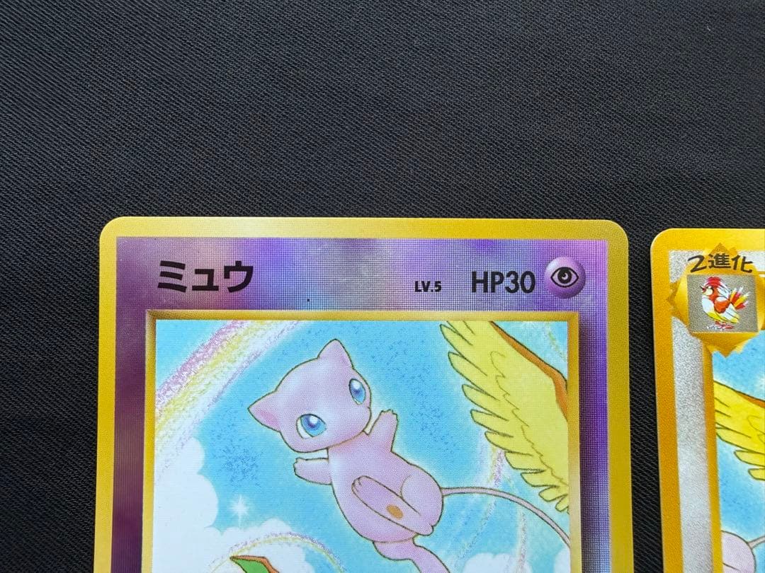 n*r様 ポケモンカード 旧裏 サザンアイランド ミュウ ピジョット イワーク