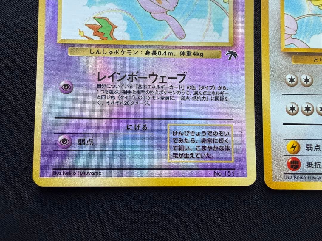 n*r様 ポケモンカード 旧裏 サザンアイランド ミュウ ピジョット イワーク