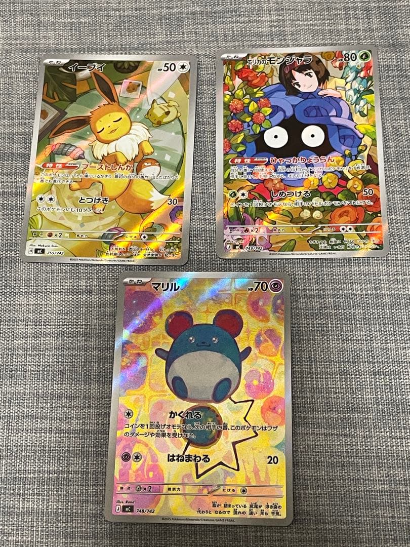 スタートデッキ100 3枚セット イーブイ　エリカのモンジャラ　マリル