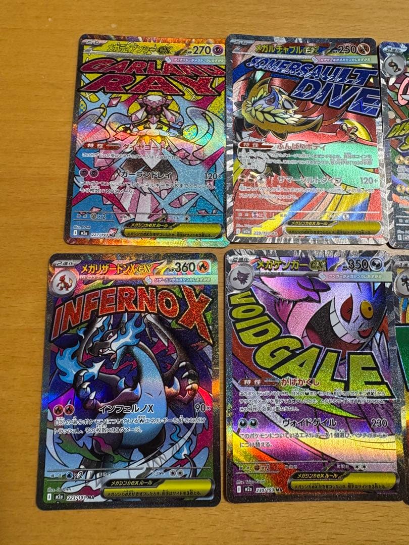 【最安値】MEGAドリームex MA6枚セット