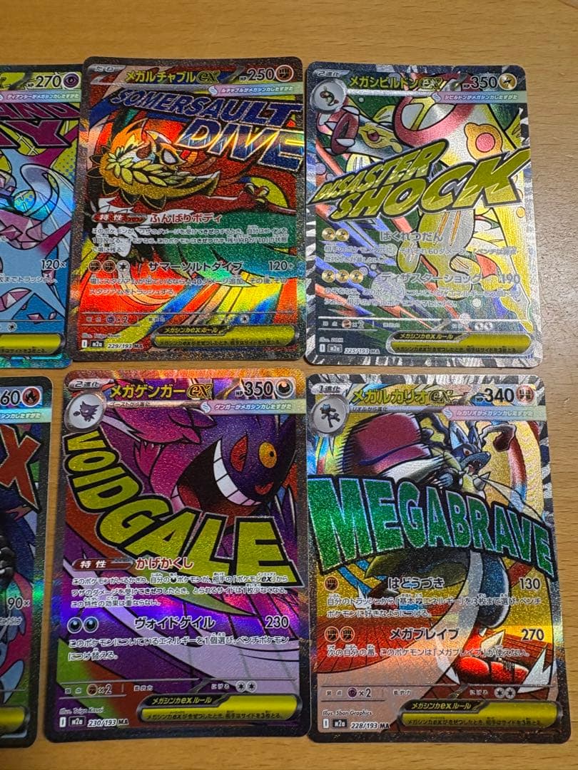 【最安値】MEGAドリームex MA6枚セット