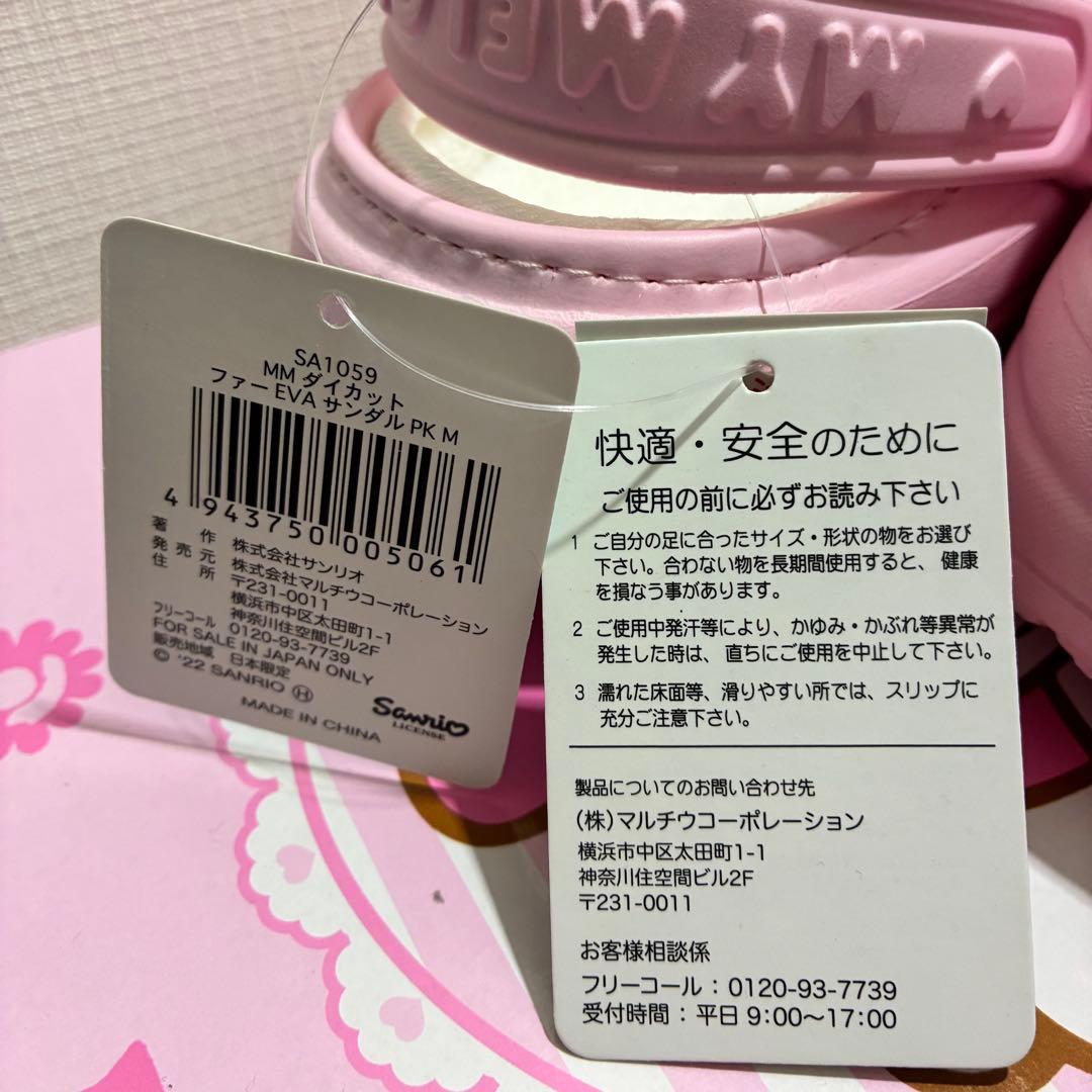 【新品】マイメロディ ピンク クロックス風サンダル ボア付き Lサイズ