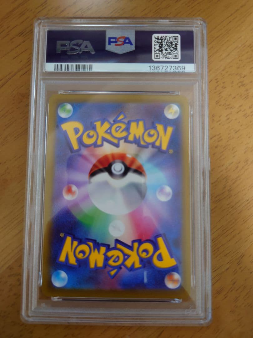 【PSA10】 おとどけギフトピカチュウ ポケモンGO