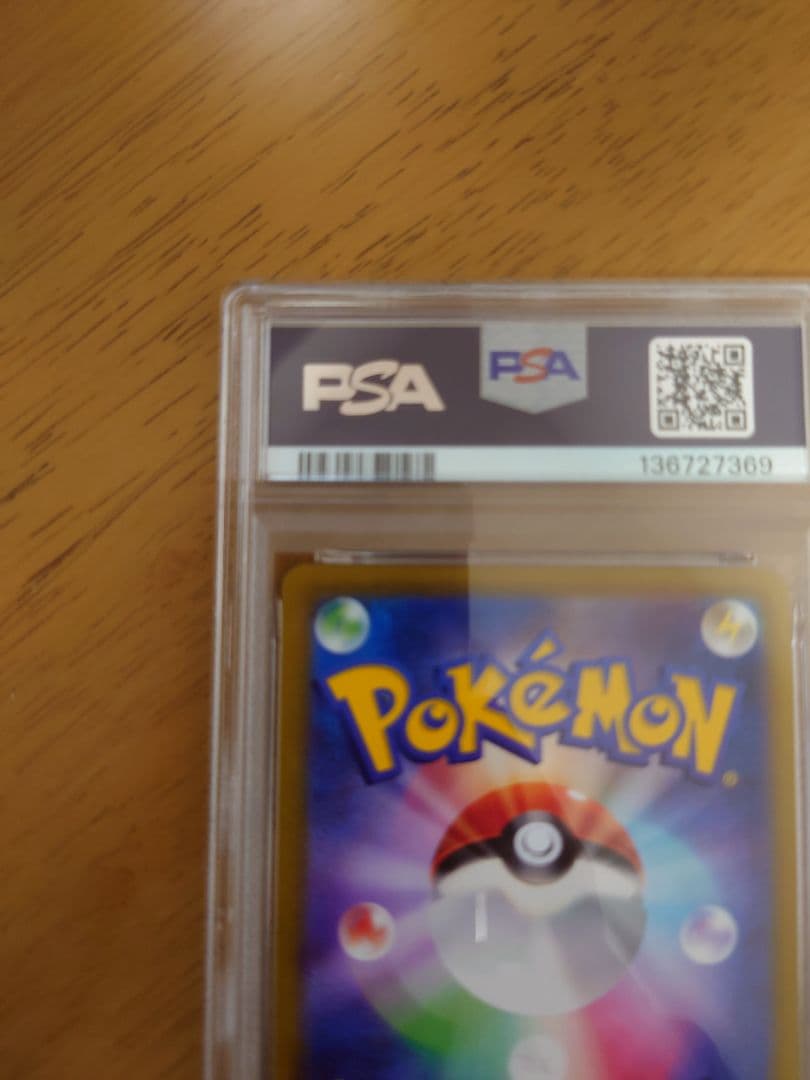 【PSA10】 おとどけギフトピカチュウ ポケモンGO