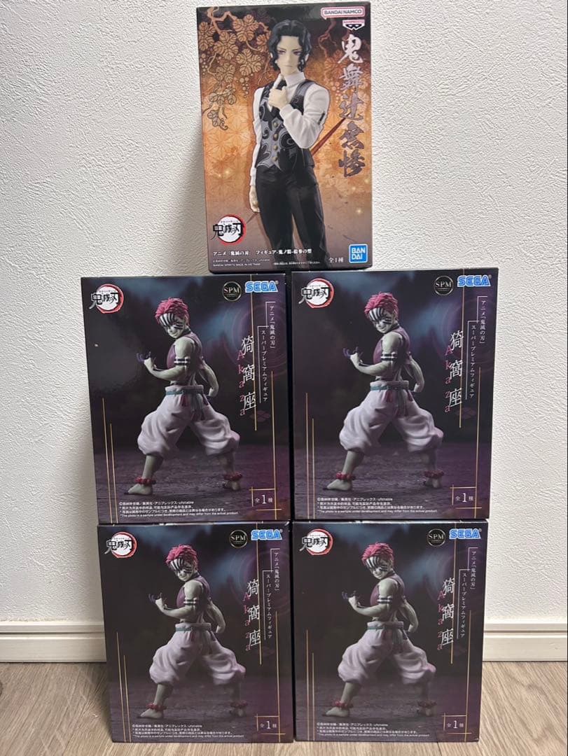 鬼滅の刃　鬼舞辻無惨　猗窩座　炭治郎