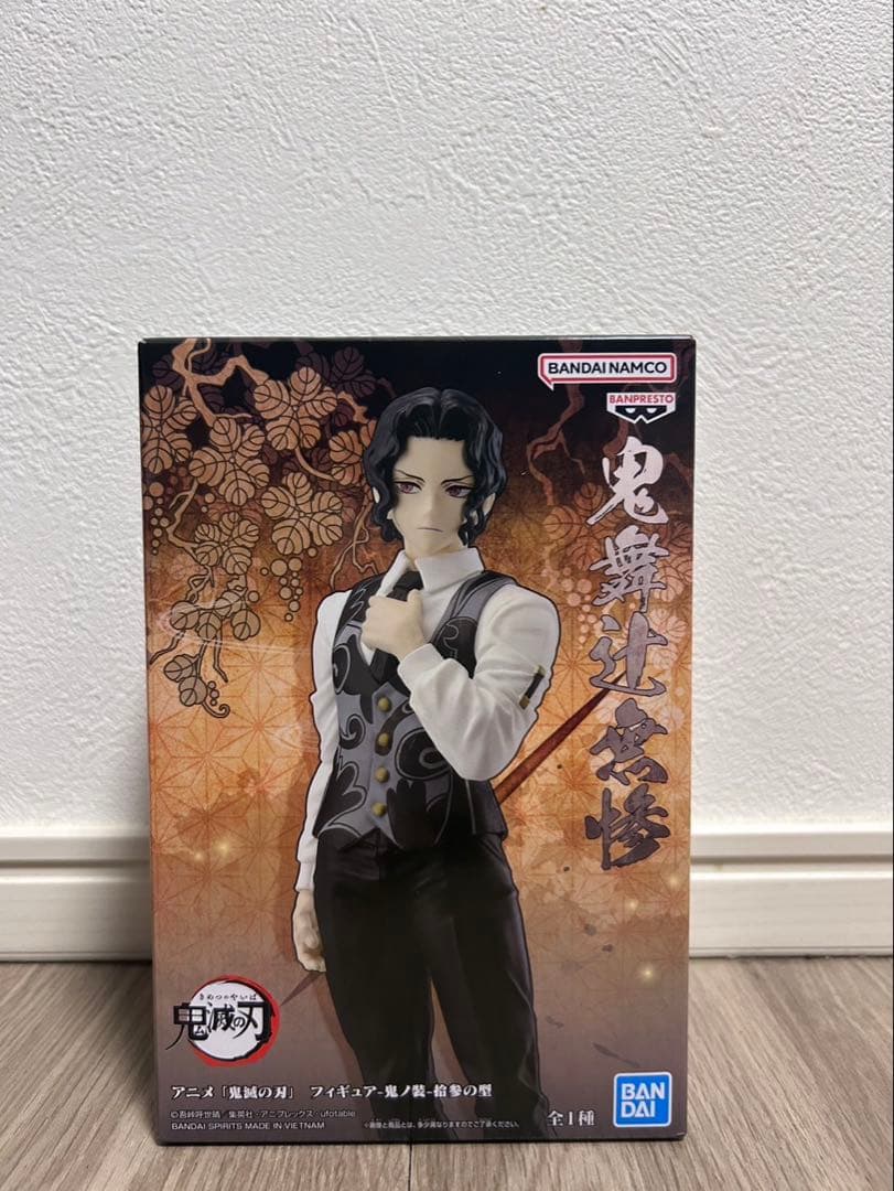 鬼滅の刃　鬼舞辻無惨　猗窩座　炭治郎