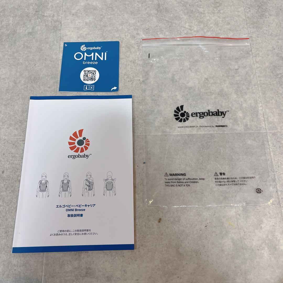 【美品】エルゴベビー 抱っこ紐 OMNI Breeze オムニブリーズ