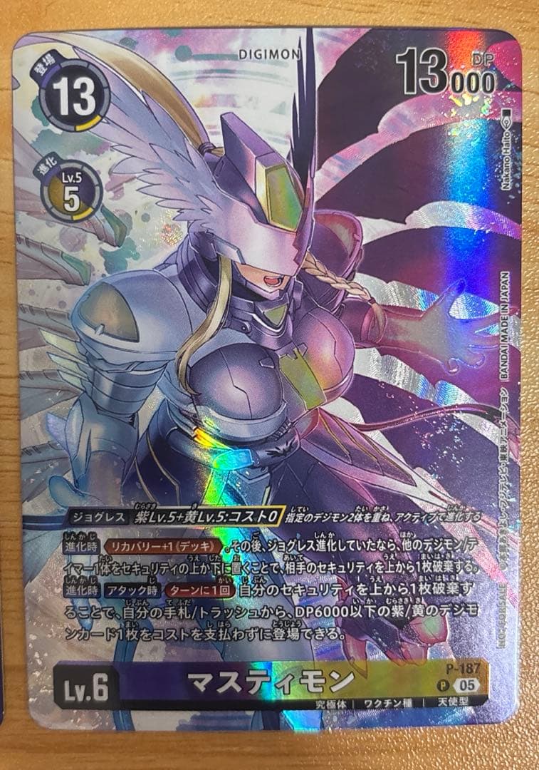 デジモンカード　マスティモン　プロモ　4枚セット