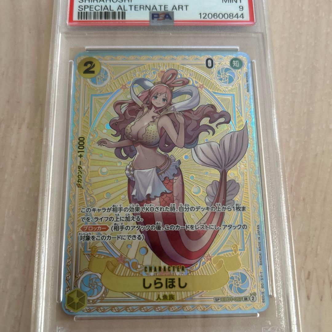 PSA9 しらほし sp ワンピースカード