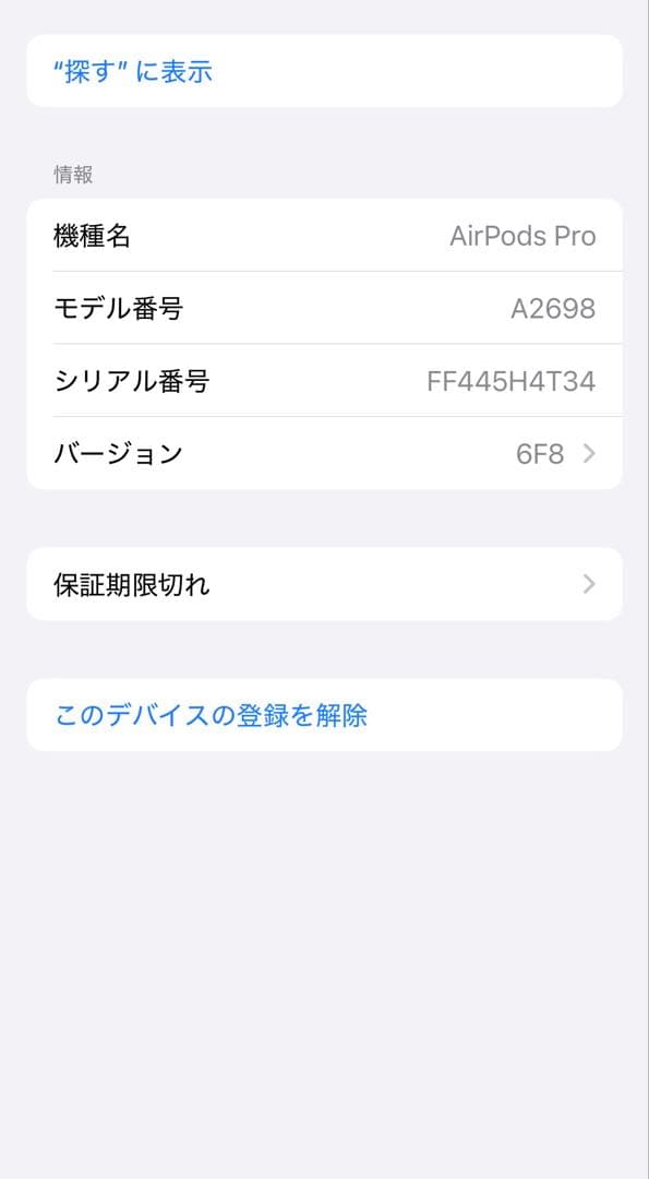 AirPods Pro2 本体 ホワイト 充電ケース付き