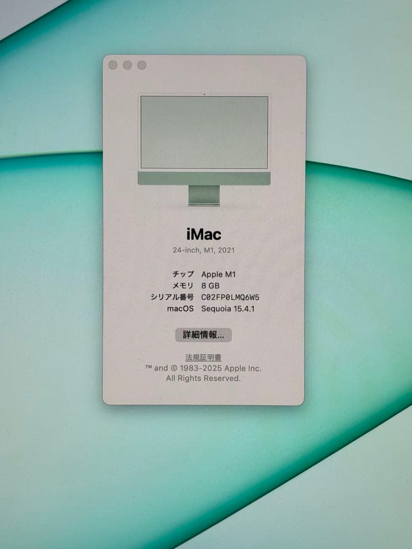 Apple iMac 24インチ/M1 2021/8G/256G ミントグリーン