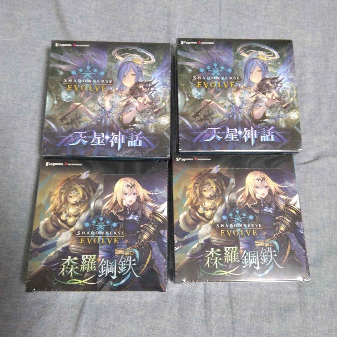 SHADOWVERSE EVOLVE 天星神話 森羅鋼鉄 セット