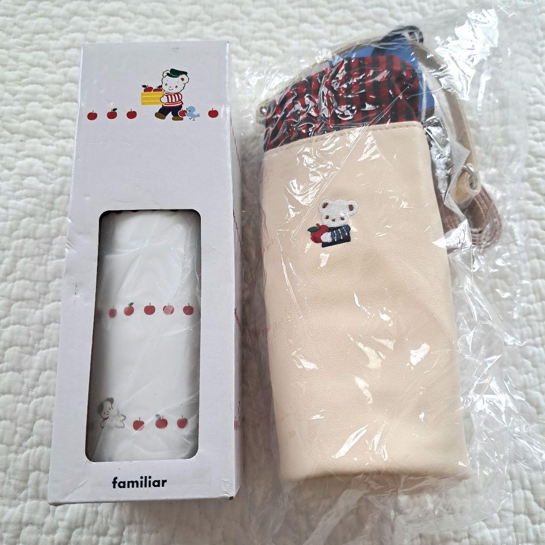 ファミリア　Familiar　水筒　水筒カバー