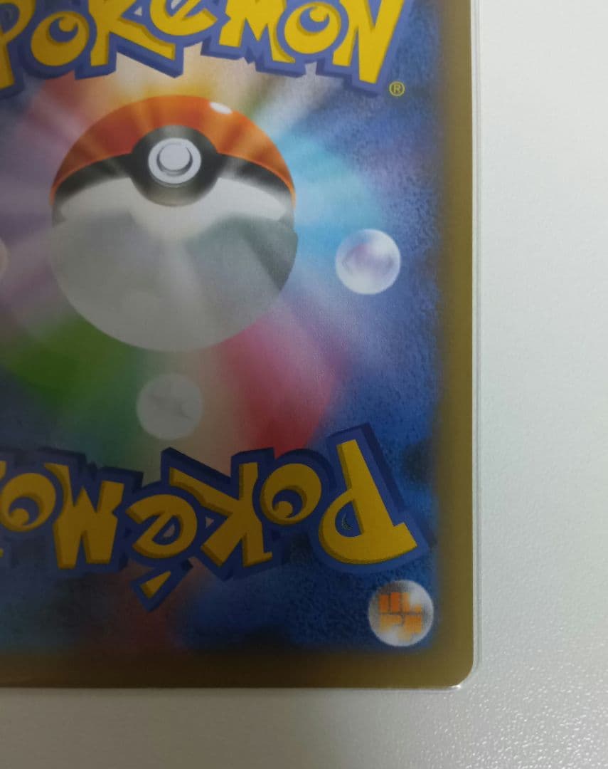 ピカチュウ 25周年記念　プロモ