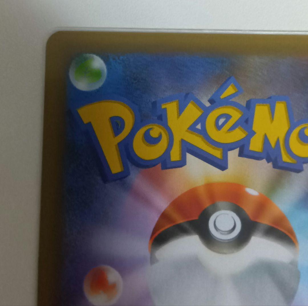 ピカチュウ 25周年記念　プロモ