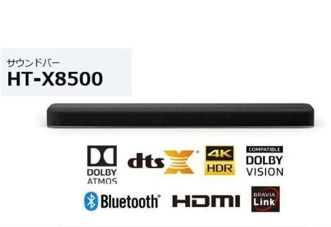 サウンドバー HT-X8500