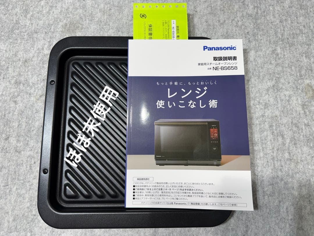 パナソニック スチームオーブンレンジ 3つ星ビストロ NE-BS658-K