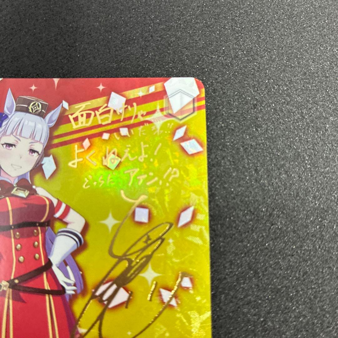 ヴァイス レッドストライフ ゴールドシップ SP ウマ娘