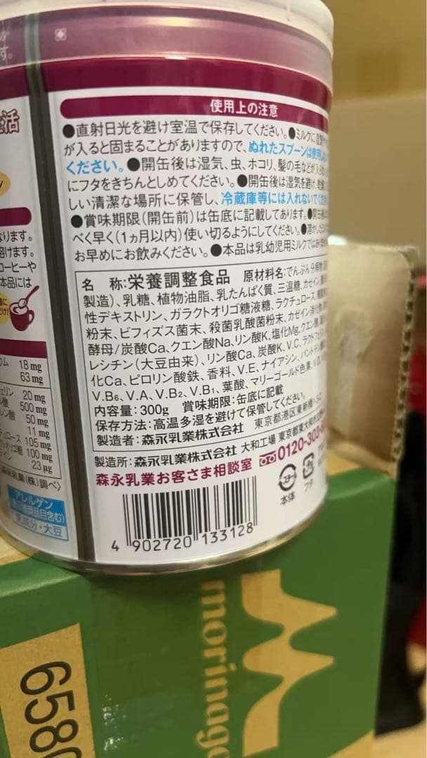 森永乳業 大人のためのミルク生活 プラス 300g (約15回分) ×6缶