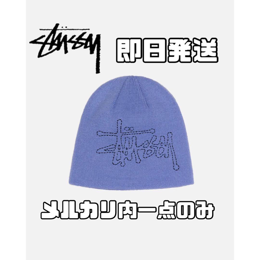 希少カラー　Stussy SKULLCAP BASIC LOGO STITCH