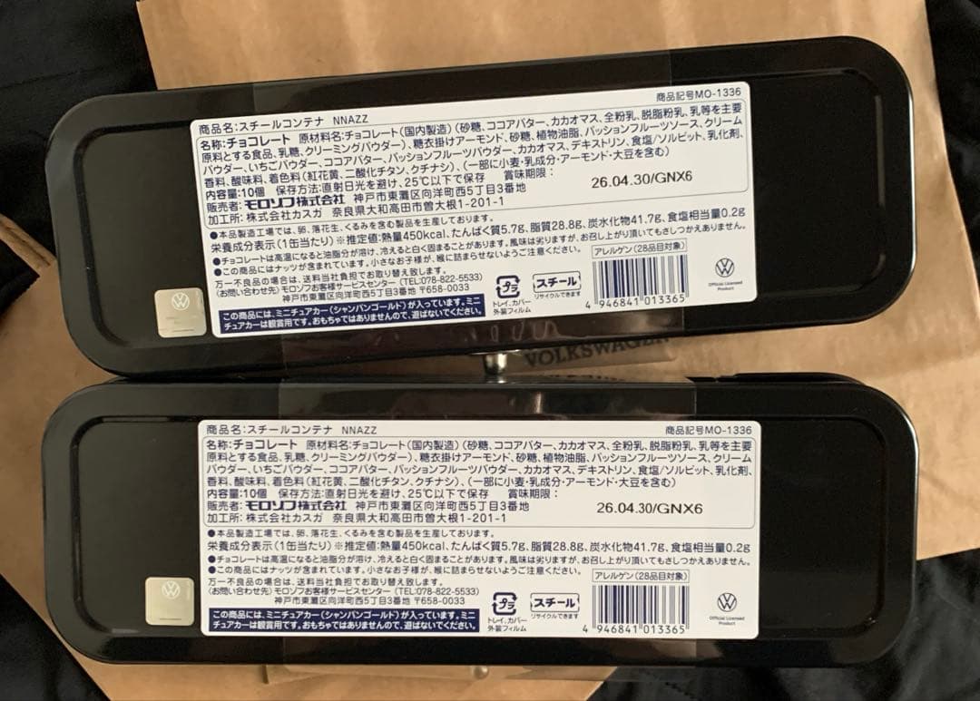 モロゾフ　Beetle ビートル　２缶　紙袋付き