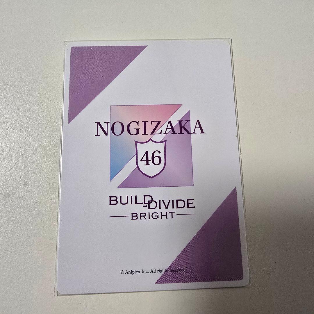 田村真佑 乃木坂46 ビルディバイド ブライト サイン SC シリアル