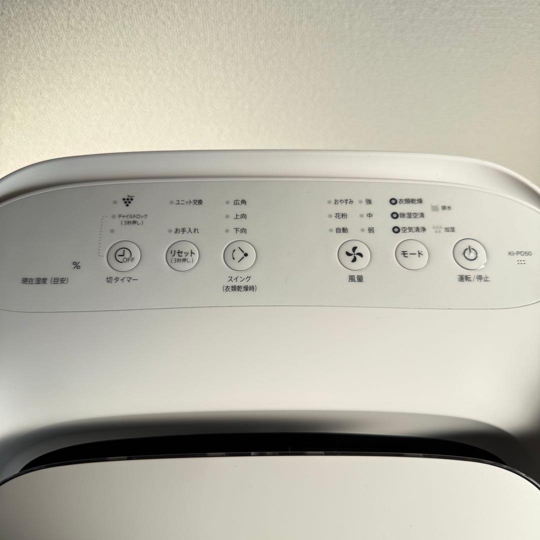 SHARP 除加湿空気清浄機 KI-PD50-W 2023年【NN0121-1】