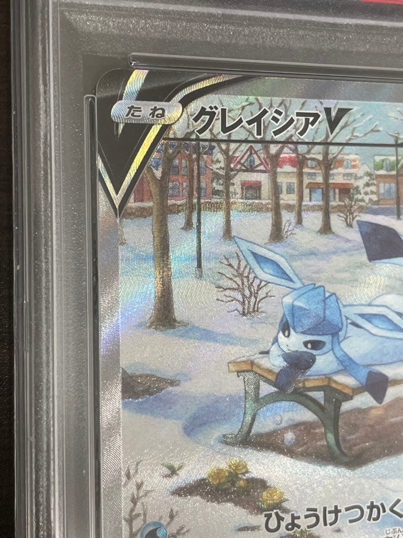 ポケモンカード　グレイシアV SA PSA10