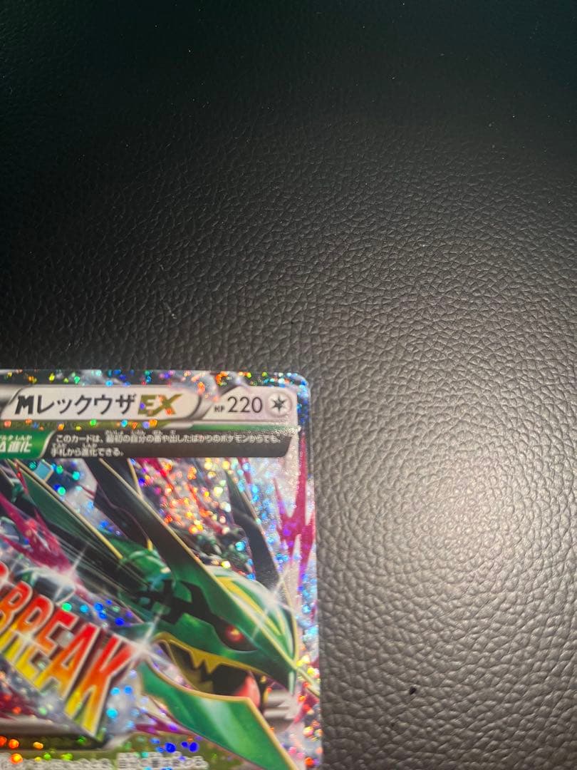 MレックウザEX プロモカードパック 25th ANNIVERSARY edi…