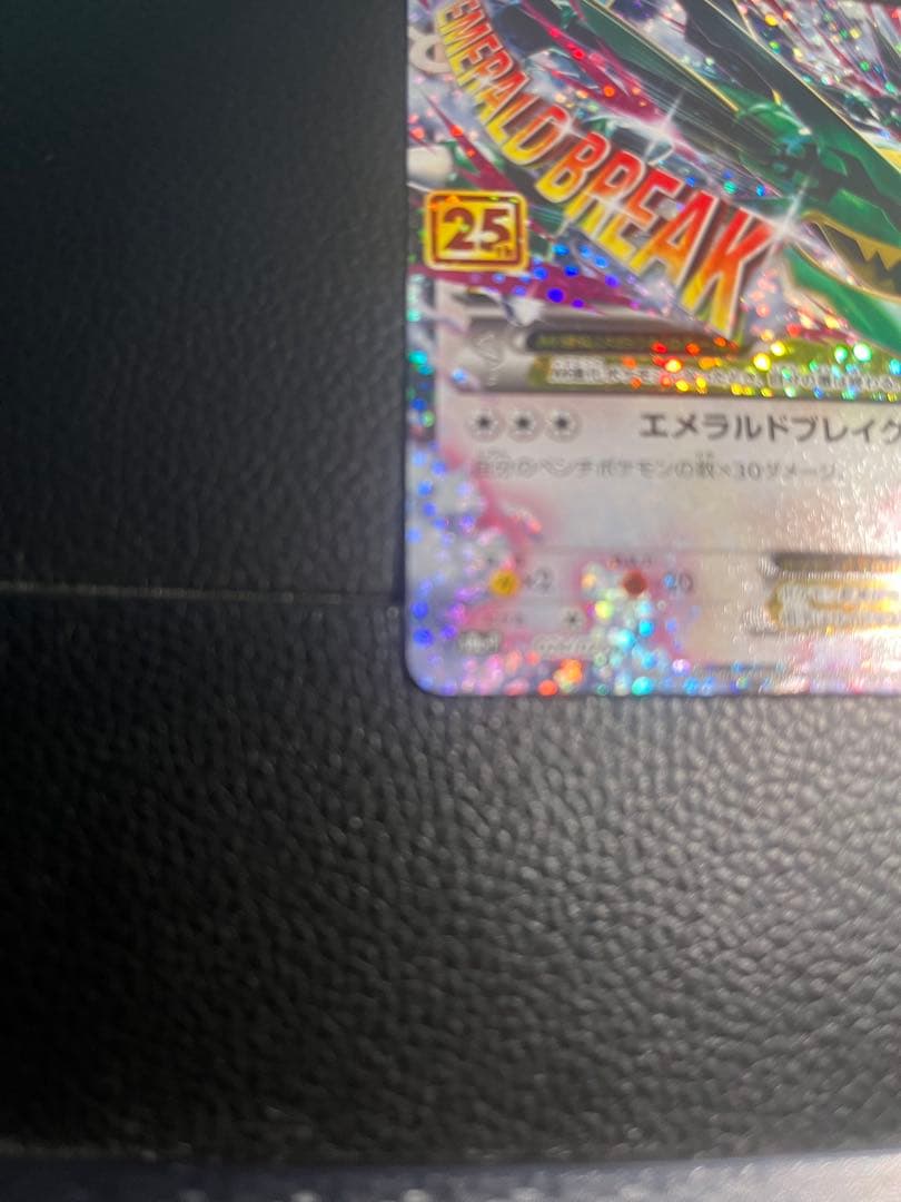 MレックウザEX プロモカードパック 25th ANNIVERSARY edi…