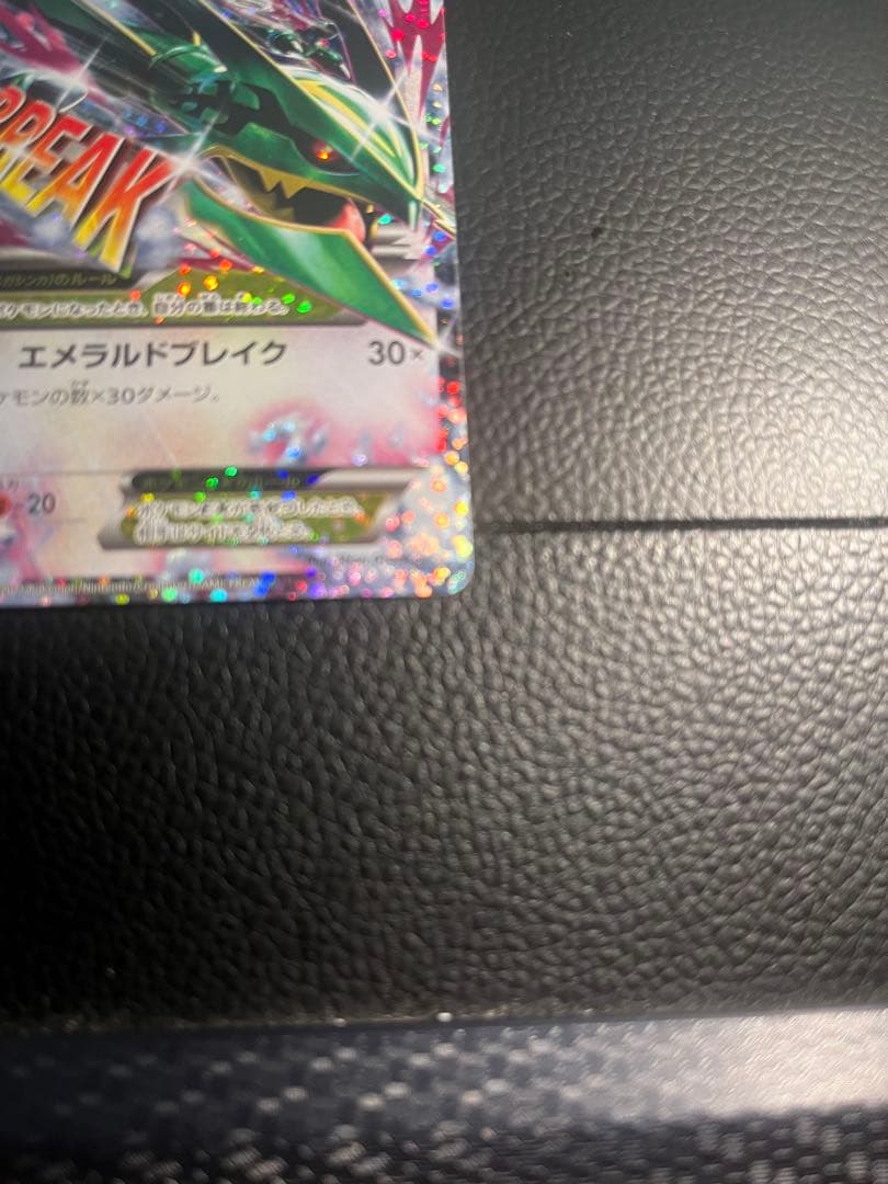 MレックウザEX プロモカードパック 25th ANNIVERSARY edi…