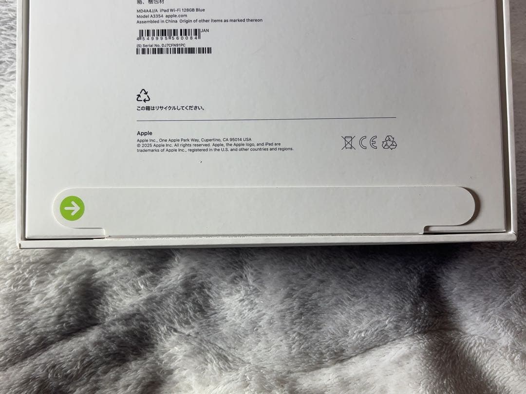 新品未使用未開封Apple iPad (A16) 128GB Wi-Fi ブルー