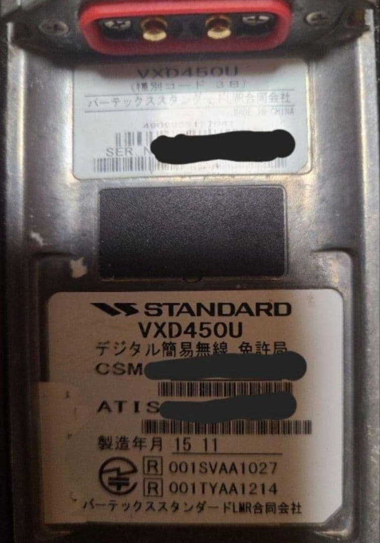m*u様 2台セット　デジタル簡易無線機　VXD450U STANDARD　トラ
